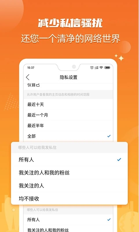 北海365安卓最新版