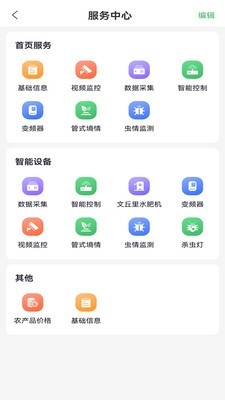君卓智云app安卓版