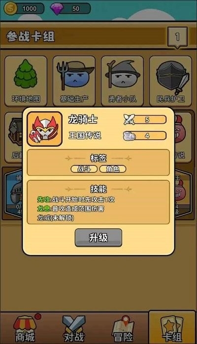史莱姆自走棋游戏安卓官方版
