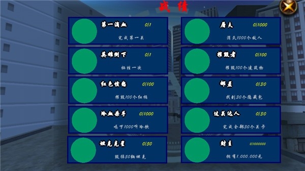 抗日血战上海滩手机版