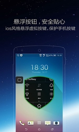 iPhone小白点app安卓版