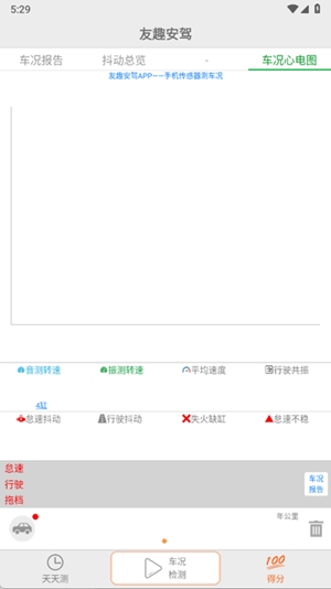 友趣安驾app手机版
