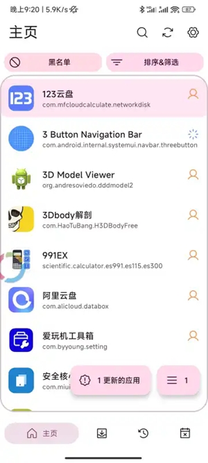 Neo Backup最新官方版