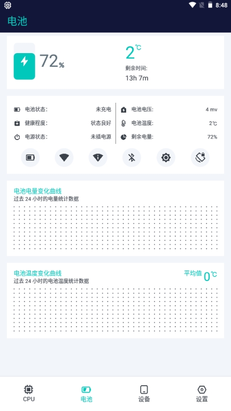 CPU设备信息检测软件2025安卓手机版