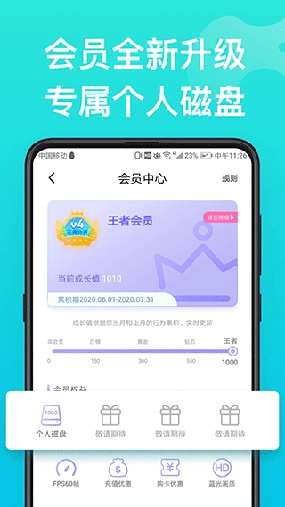 胖鱼道炫云电脑官方版