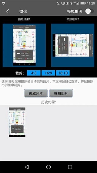 西瓜助手虚拟位置软件免费版