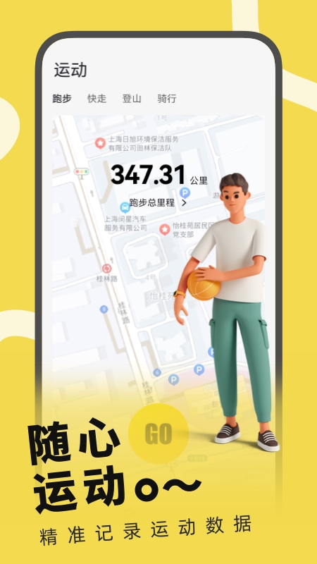HWEAR手表App最新版
