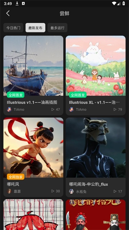 吐司ai绘画软件免费手机版