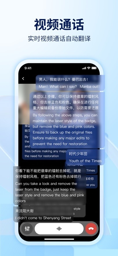 World Freetalk翻译app官方正版
