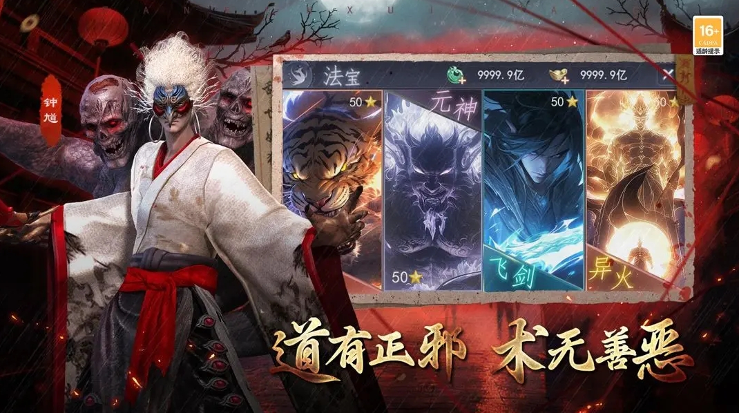 凡人御灵传安卓最新版
