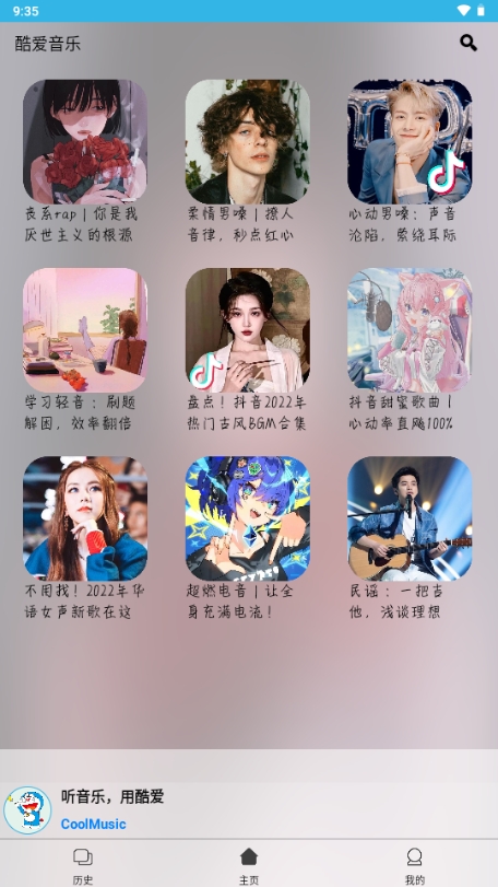 酷爱音乐最新2025免费版