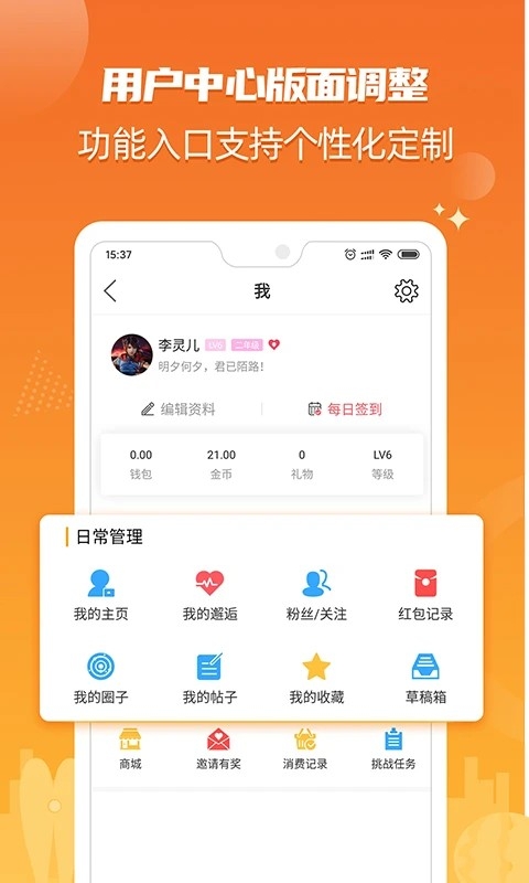 北海365安卓最新版