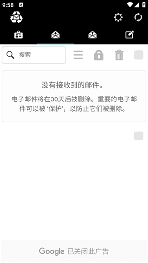 一次性邮箱APP免费最新版