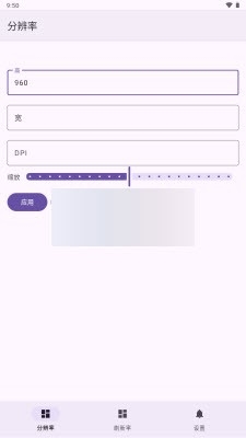 Screener开源APP安卓手机版