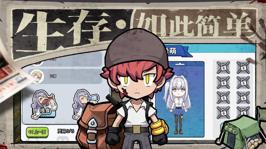 丧尸希萌免费官方安卓版