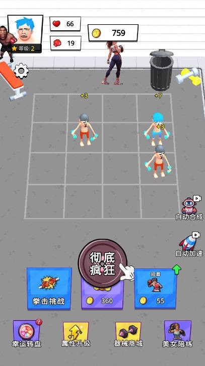我不是细狗免小游戏免广告版