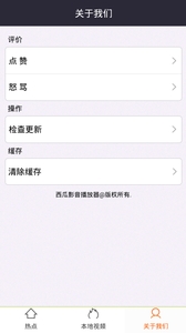 西瓜影音2024最新版