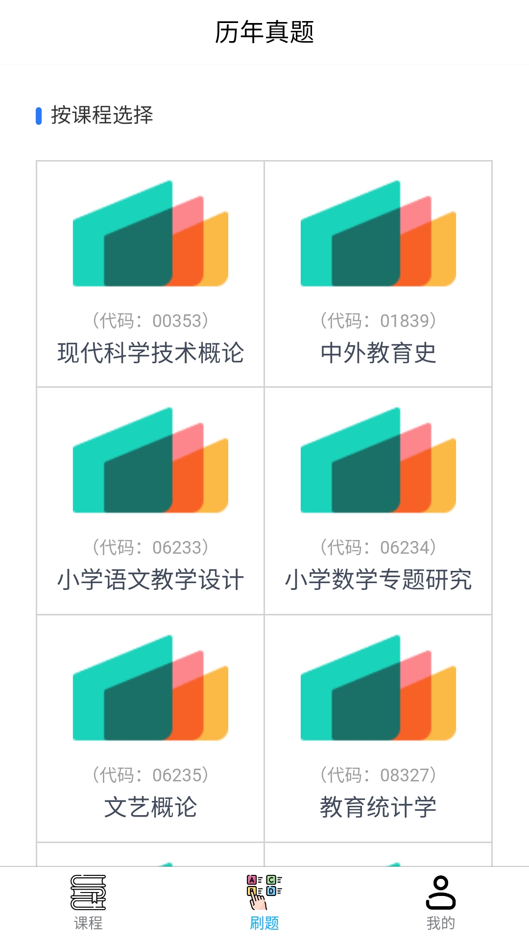 桂课在线app最新版