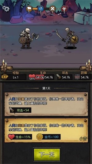 暗黑模拟器手机版