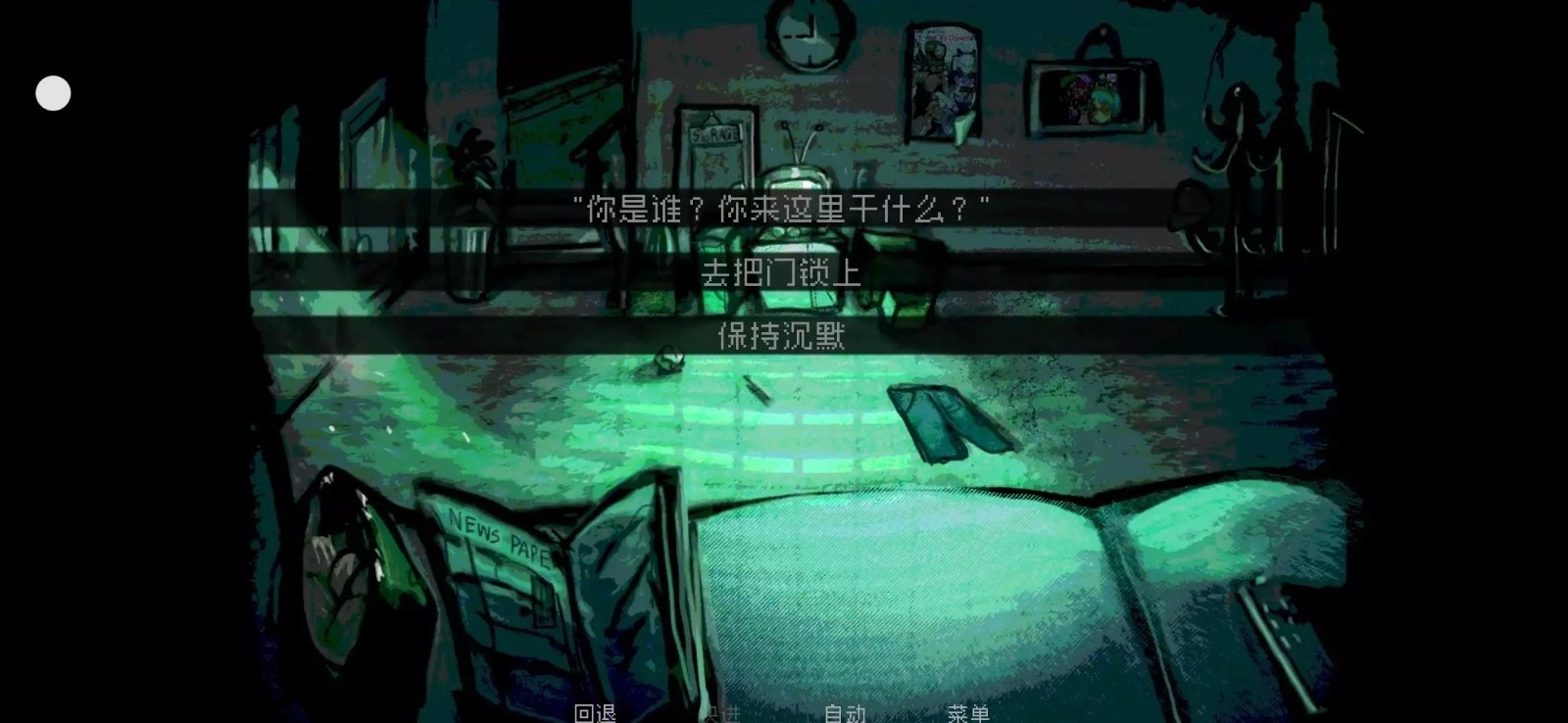 伪人女友How to Date an Entity and Stay Ali