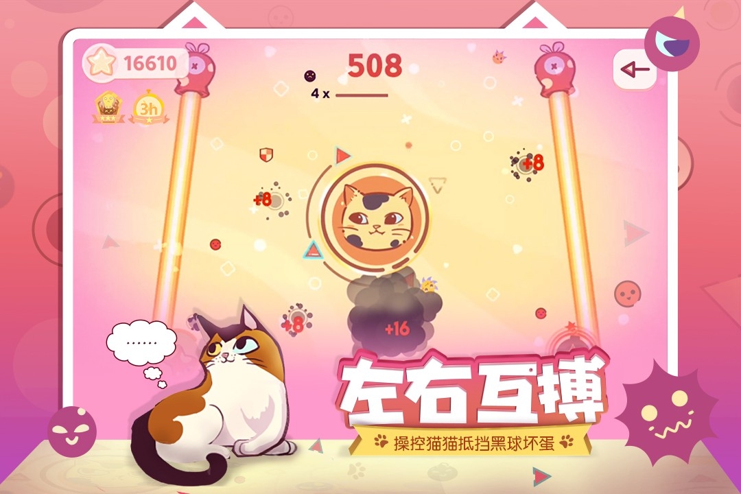 左瞄右喵ReeVoo最新手机正版