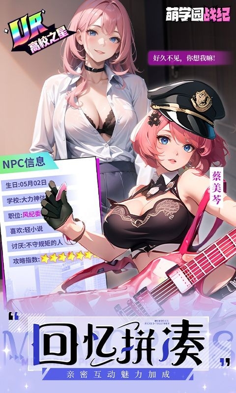 萌学园战纪官方正版