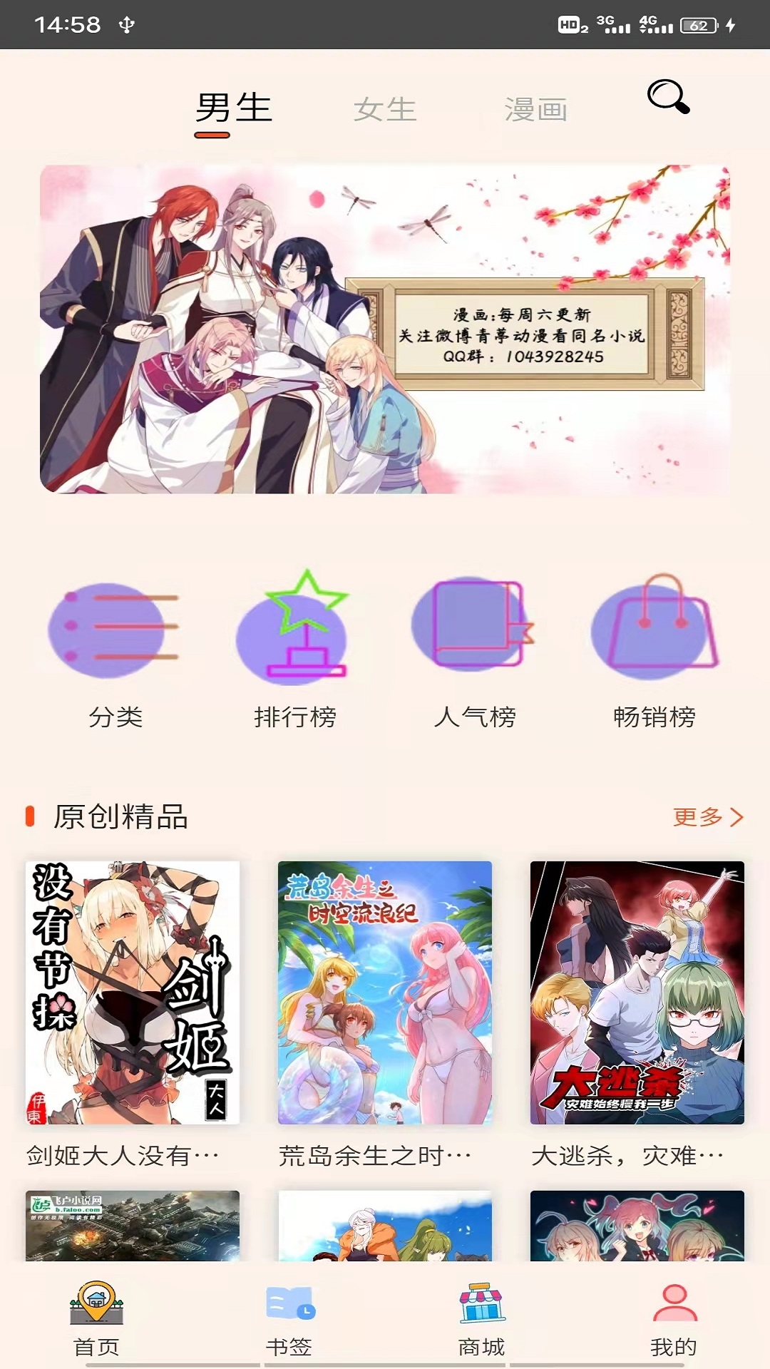 青葶动漫最新安卓正版