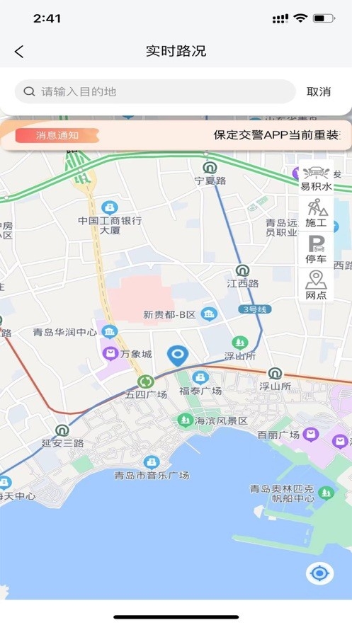 保定交警APP最新官方版