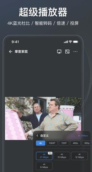 飞牛播放器app手机版