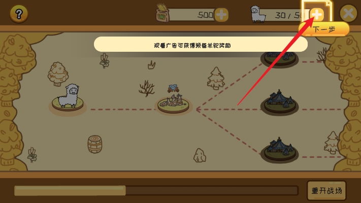 羊驼大冒险手游免费最新版