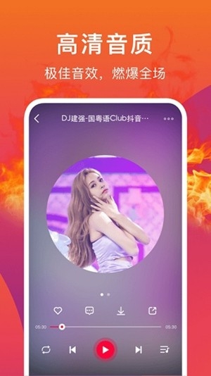 DJ秀车载最新2025版