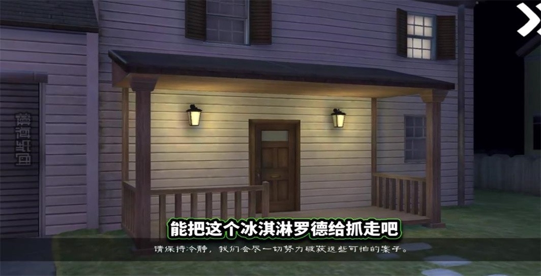 恐怖冰淇淋8官方正版