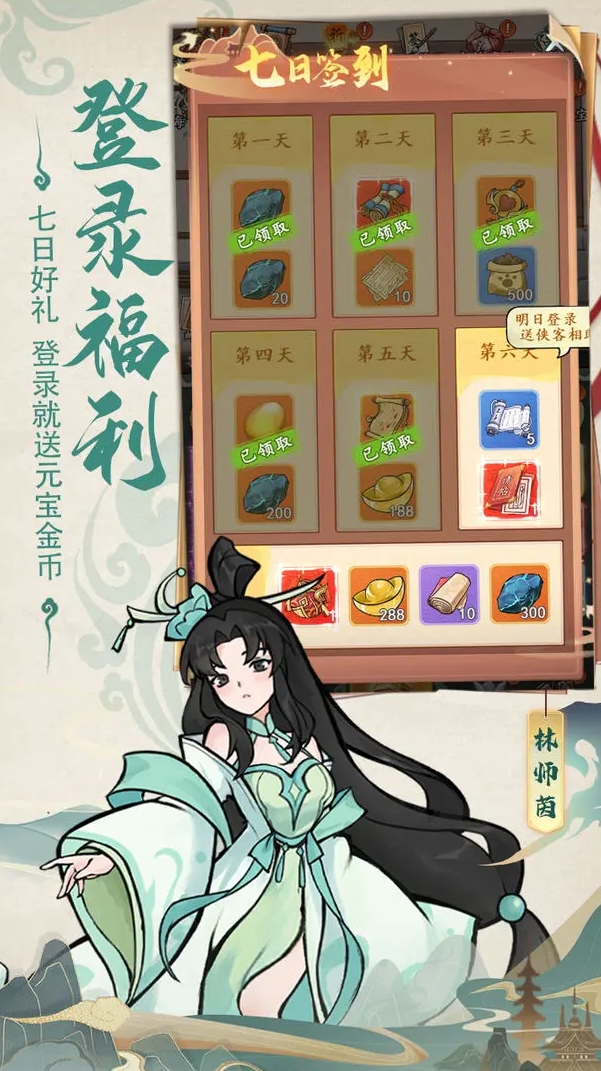 御剑江湖手游安卓版