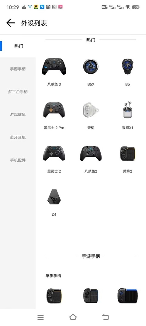 飞智游戏厅app安卓版