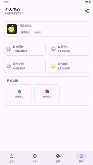 青果软件库最新2025版
