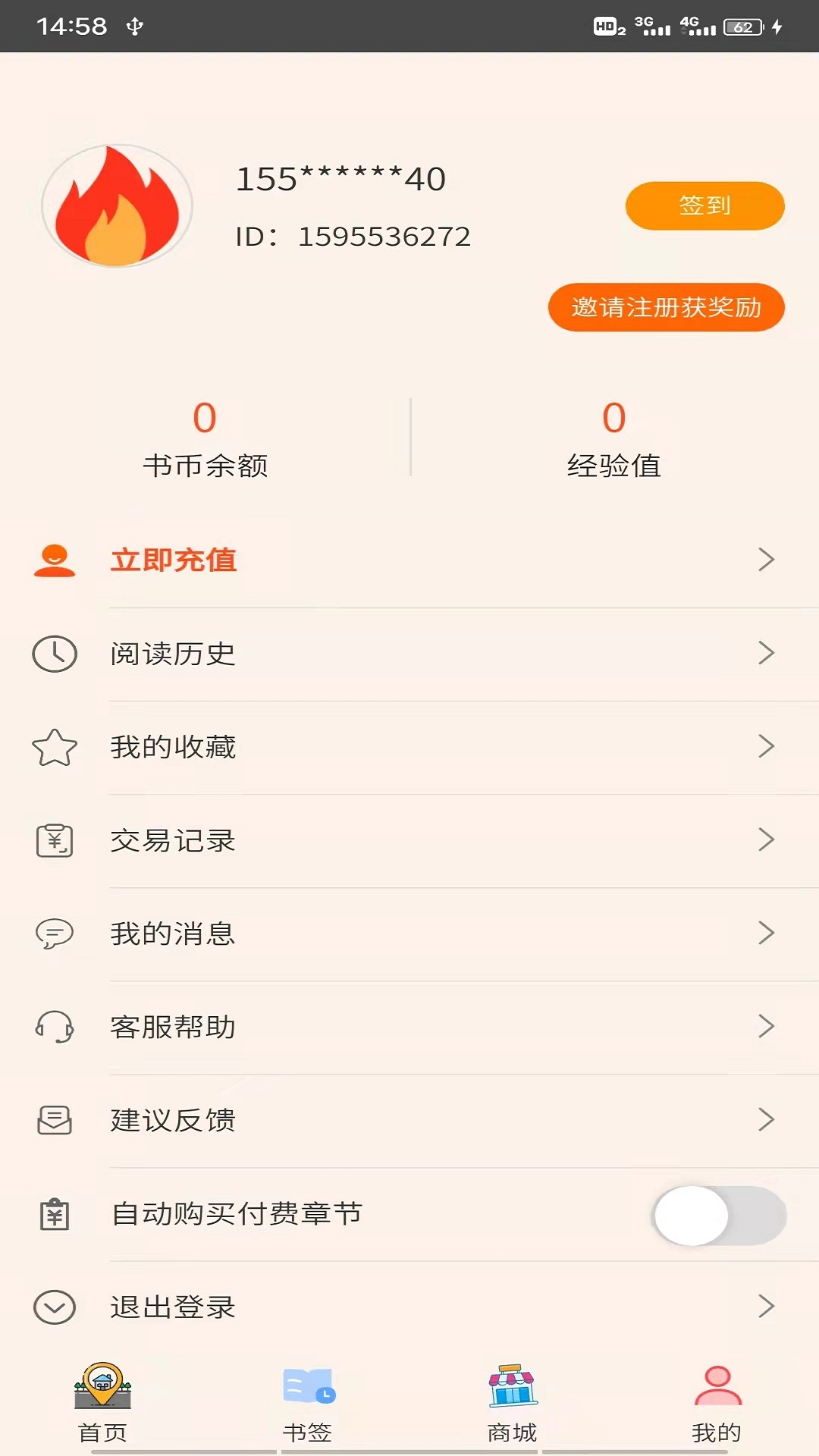 青葶动漫最新安卓正版