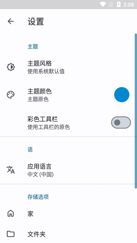 AnExplorer Pro安卓手机版