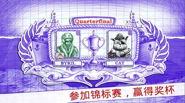 海战棋2中文官方正版
