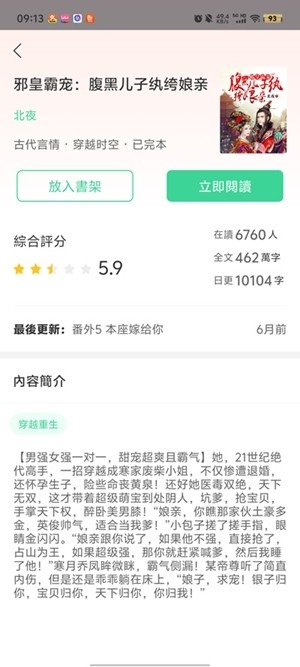 书迷小说安卓最新版