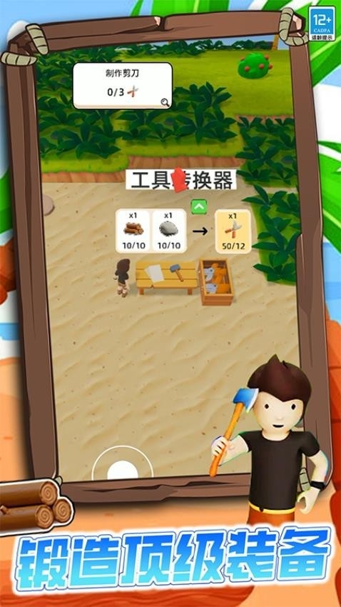 最后的海盗岛屿生存联机版