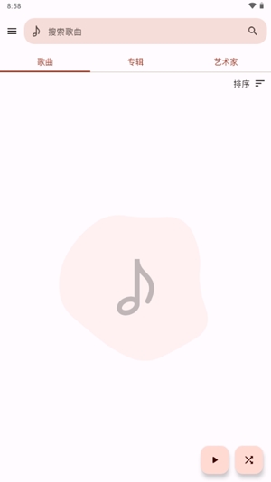 Vibe You音乐app手机版