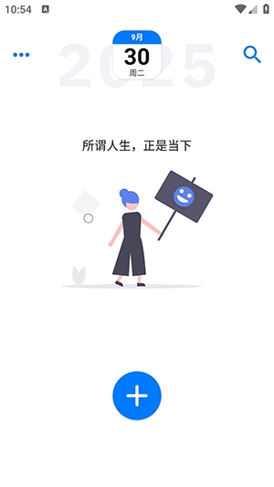 极简日记APP官方安卓版