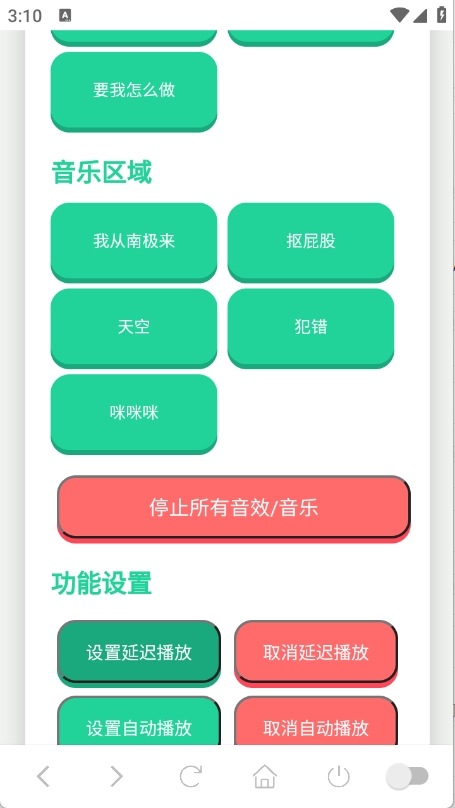 高松灯语音盒软件手机版