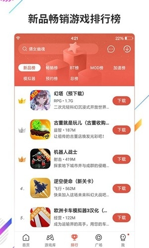 虫虫助手最新2024版