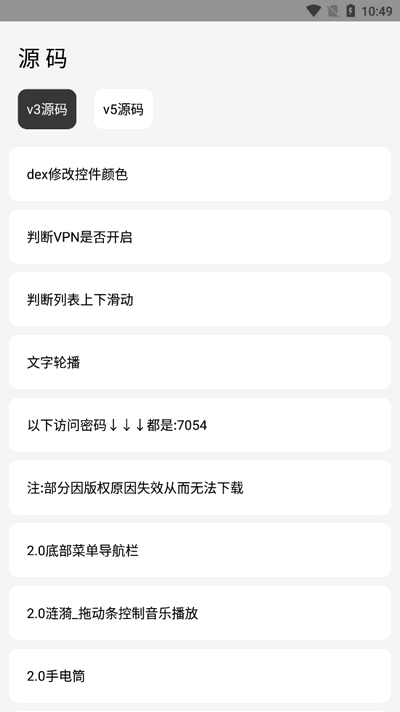iApp工具箱官方最新版