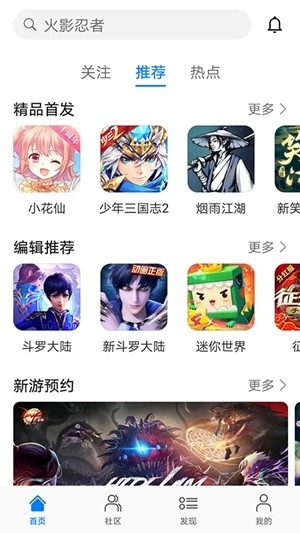 华为游戏中心最新版