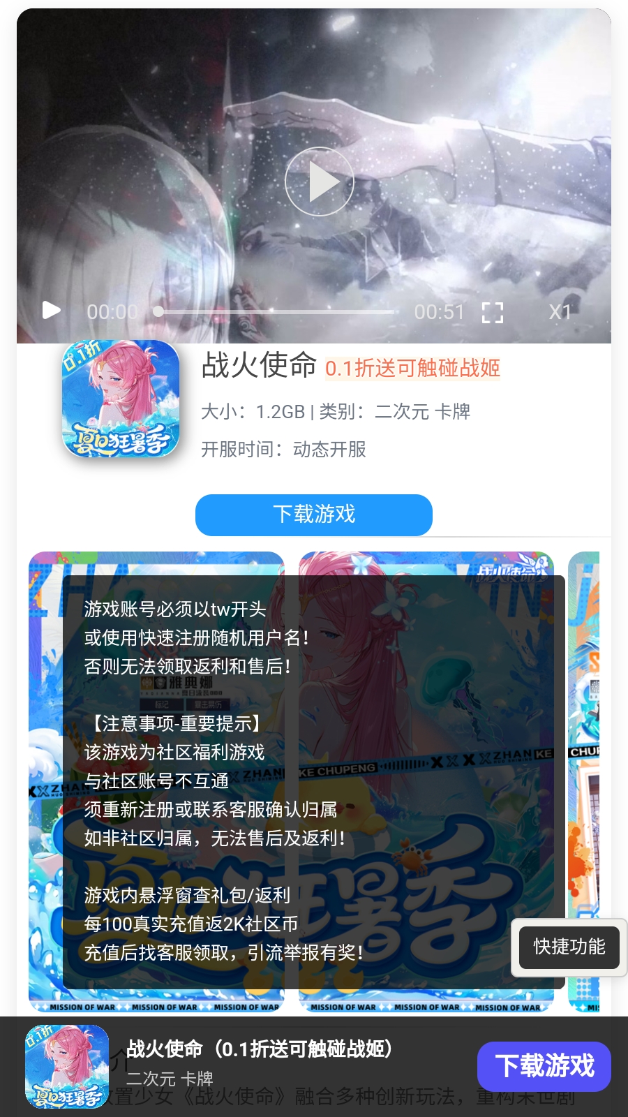 躺玩社区游戏官方版