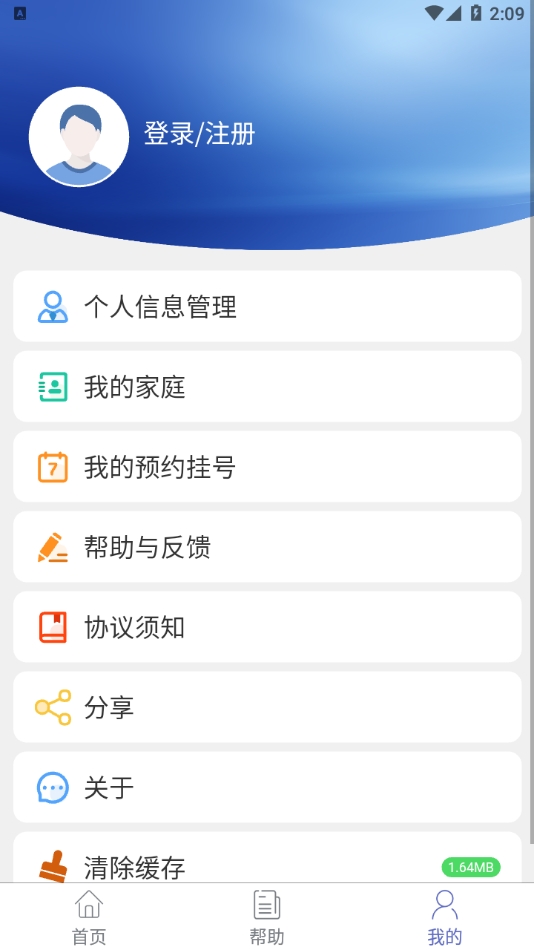 健康密云APP官方安卓版