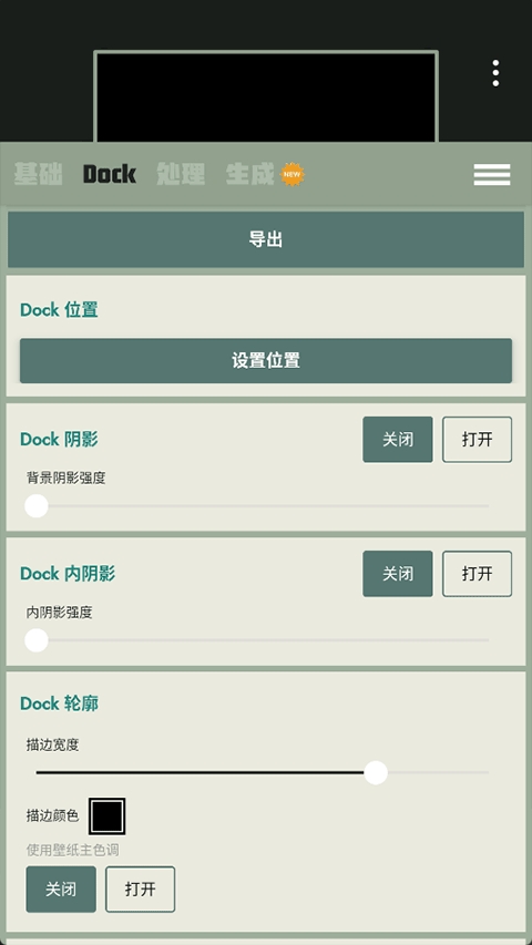 Dock壁纸app官方版