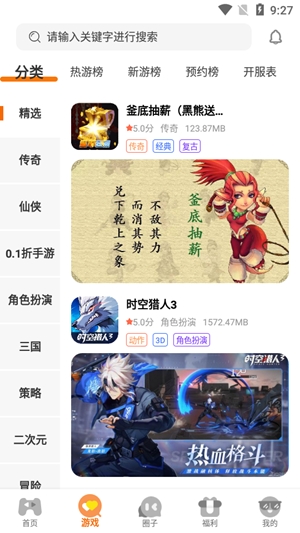 天拂手游app最新版